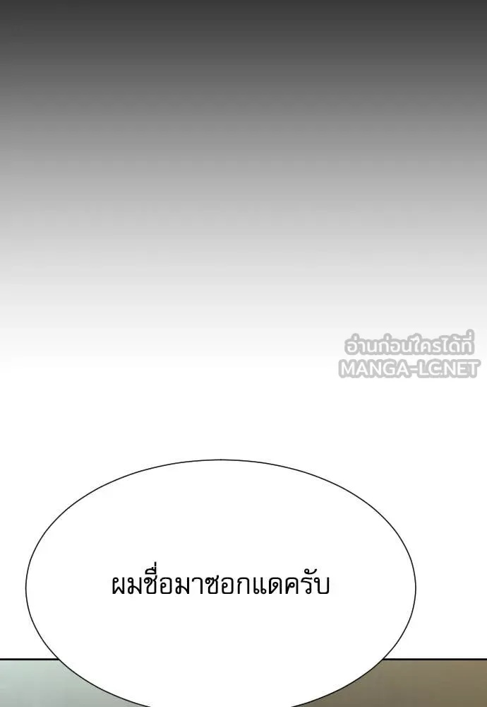 Genius Grandson of the Loan Shark King ตอนที่ 40 44