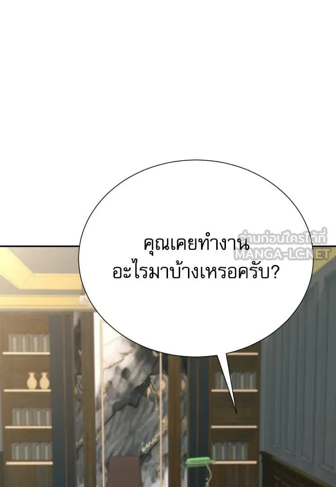 Genius Grandson of the Loan Shark King ตอนที่ 40 46