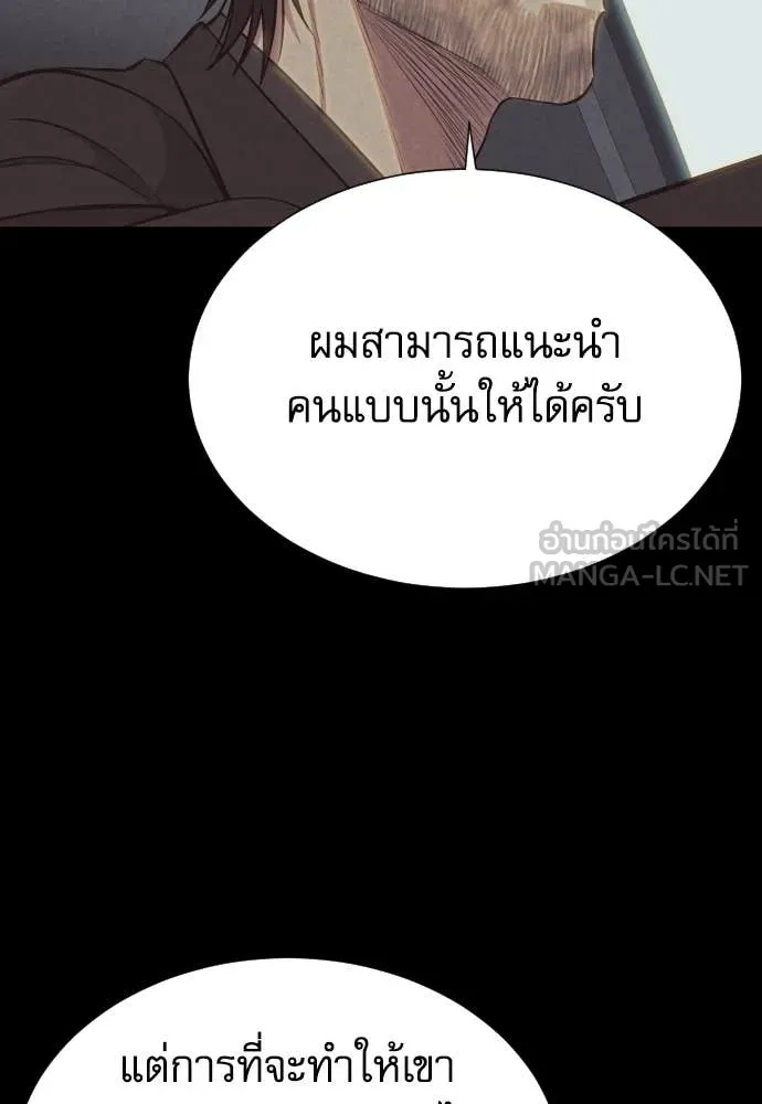 Genius Grandson of the Loan Shark King ตอนที่ 40 40