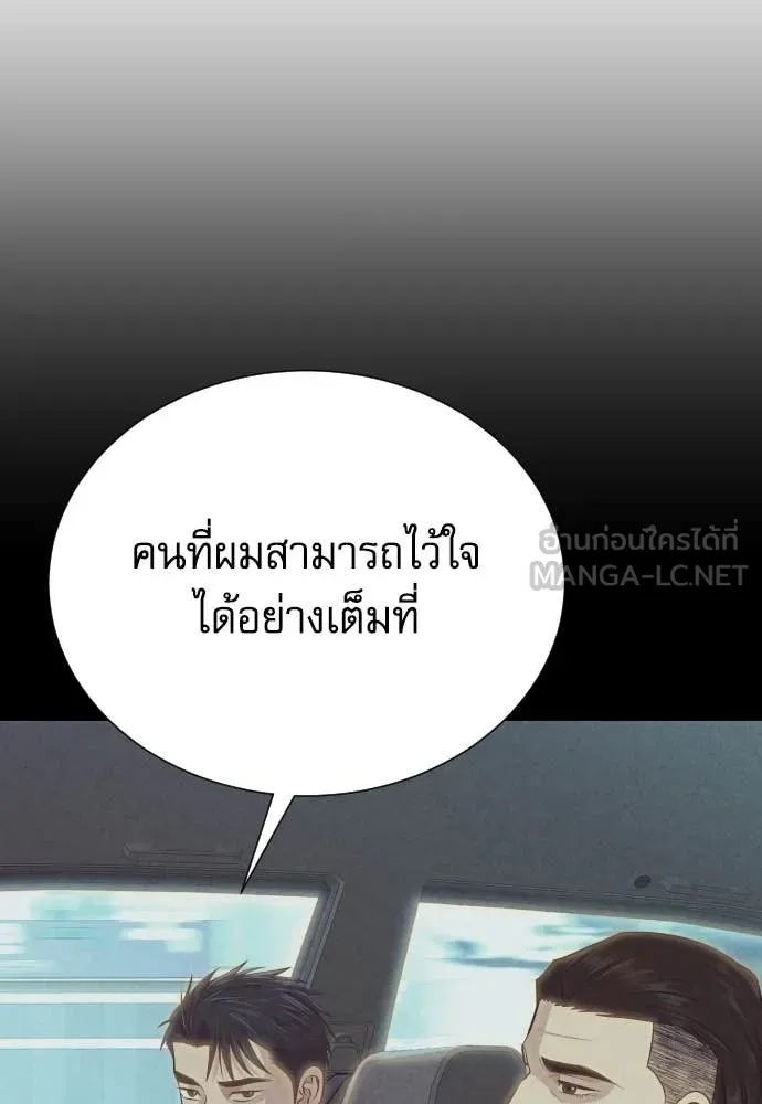 Genius Grandson of the Loan Shark King ตอนที่ 40 37