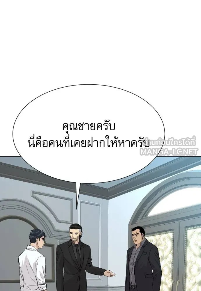 Genius Grandson of the Loan Shark King ตอนที่ 40 35