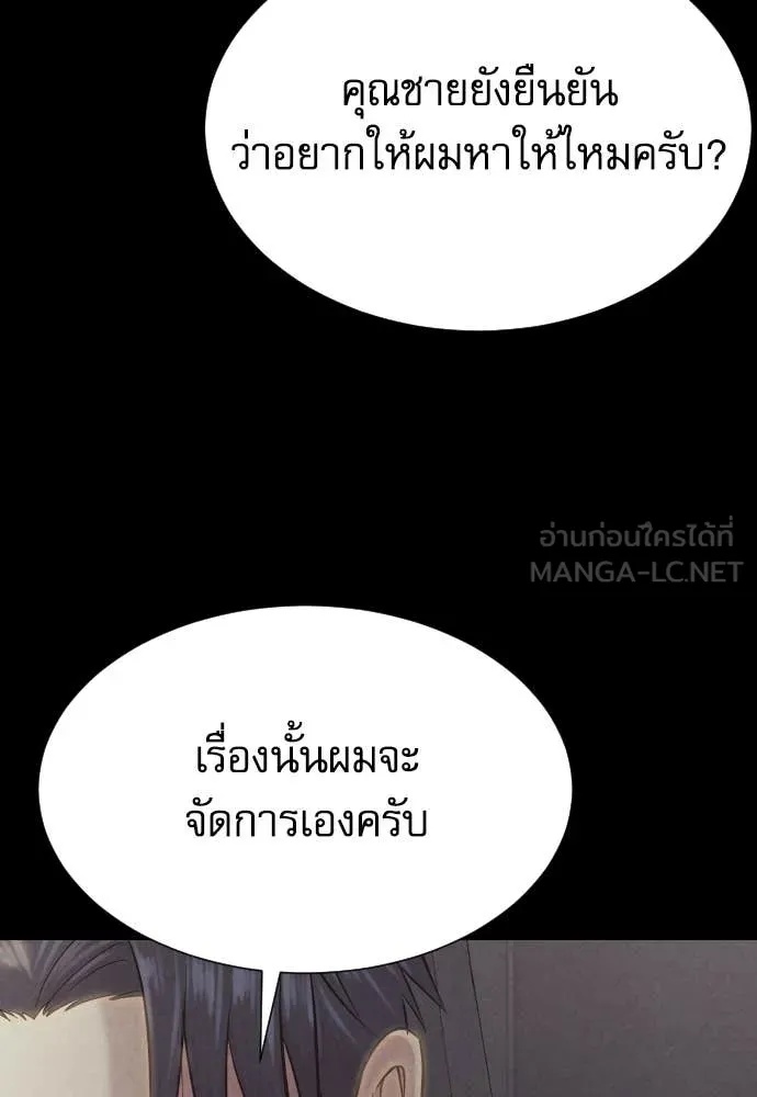 Genius Grandson of the Loan Shark King ตอนที่ 40 42