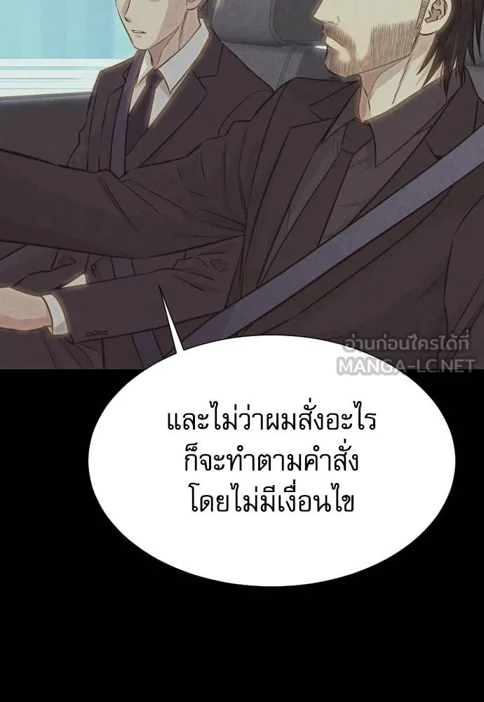 Genius Grandson of the Loan Shark King ตอนที่ 40 38