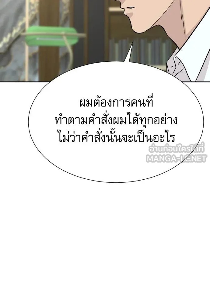 Genius Grandson of the Loan Shark King ตอนที่ 40 53