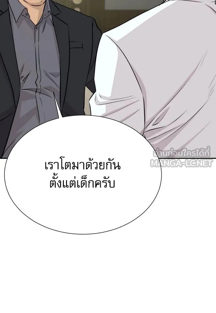 Genius Grandson of the Loan Shark King ตอนที่ 40 51