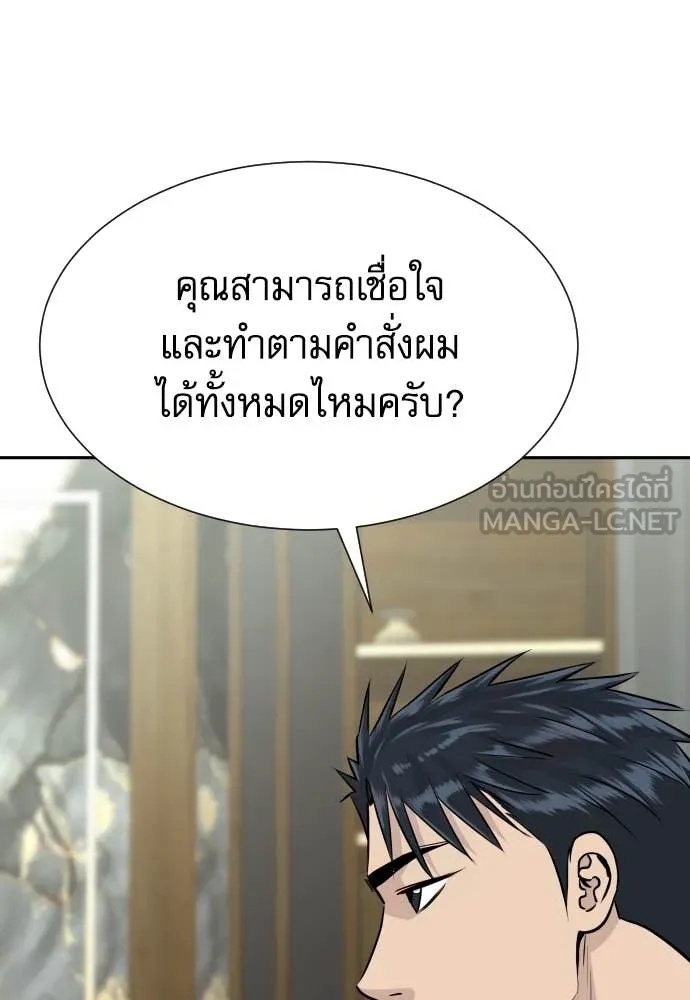 Genius Grandson of the Loan Shark King ตอนที่ 40 52