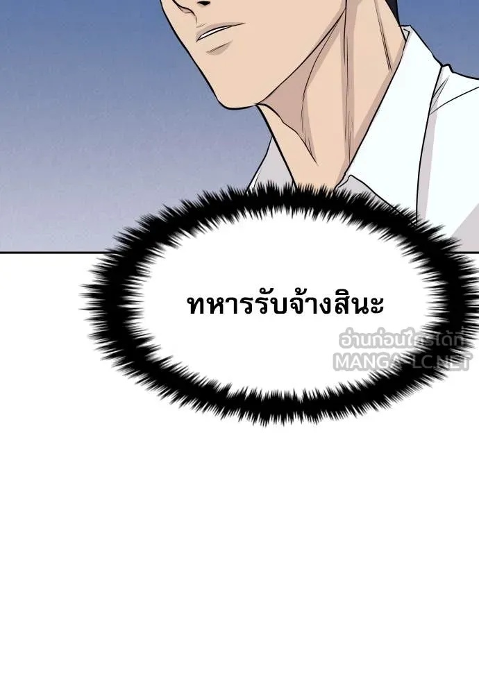 Genius Grandson of the Loan Shark King ตอนที่ 40 49