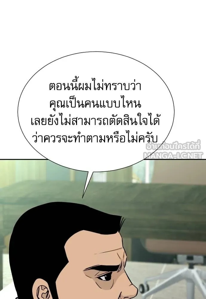 Genius Grandson of the Loan Shark King ตอนที่ 40 54