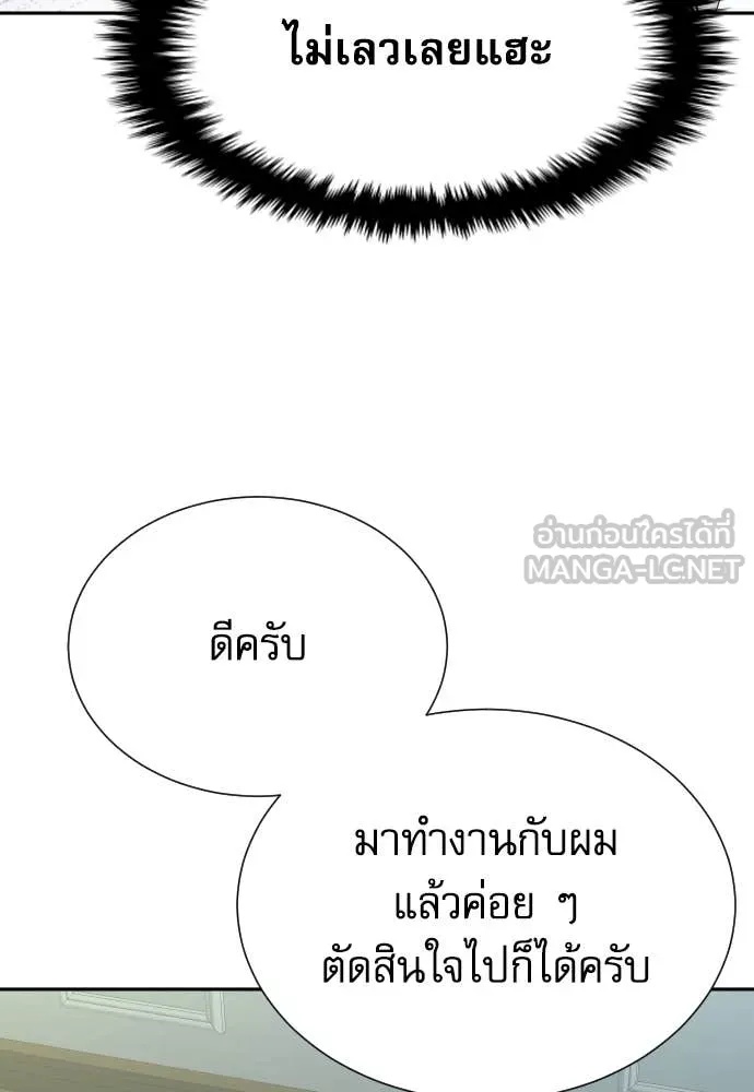 Genius Grandson of the Loan Shark King ตอนที่ 40 57