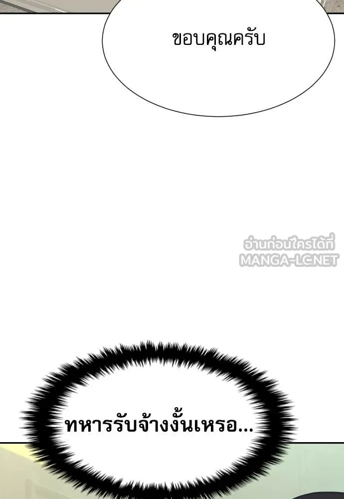 Genius Grandson of the Loan Shark King ตอนที่ 40 59