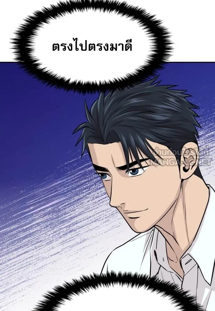 Genius Grandson of the Loan Shark King ตอนที่ 40 56