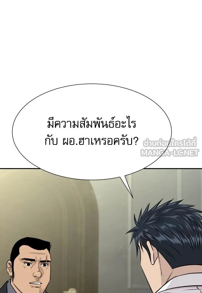 Genius Grandson of the Loan Shark King ตอนที่ 40 50