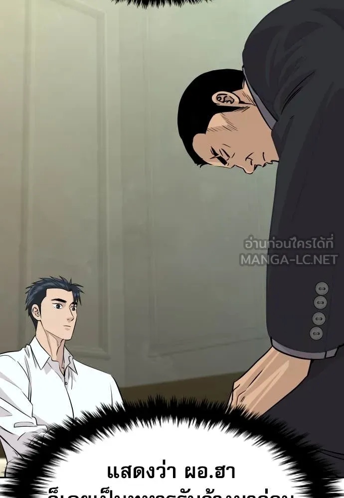 Genius Grandson of the Loan Shark King ตอนที่ 40 60