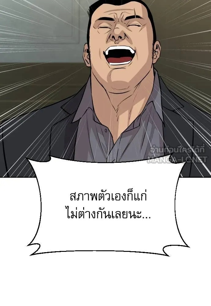 Genius Grandson of the Loan Shark King ตอนที่ 40 68