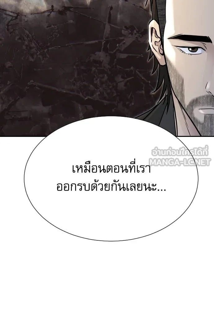 Genius Grandson of the Loan Shark King ตอนที่ 40 71