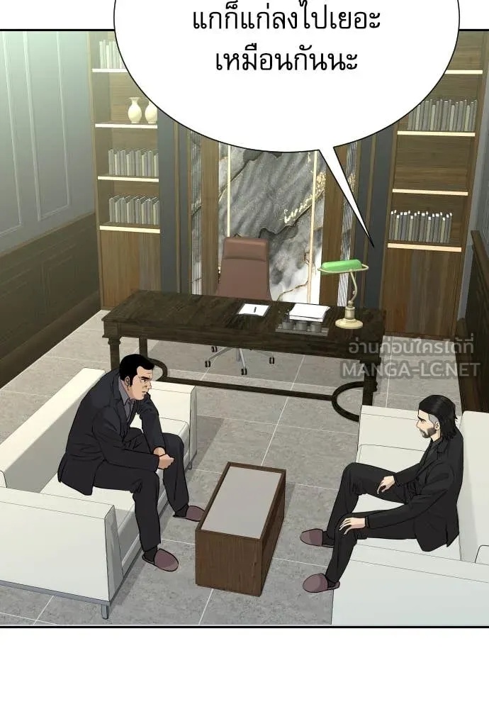 Genius Grandson of the Loan Shark King ตอนที่ 40 66