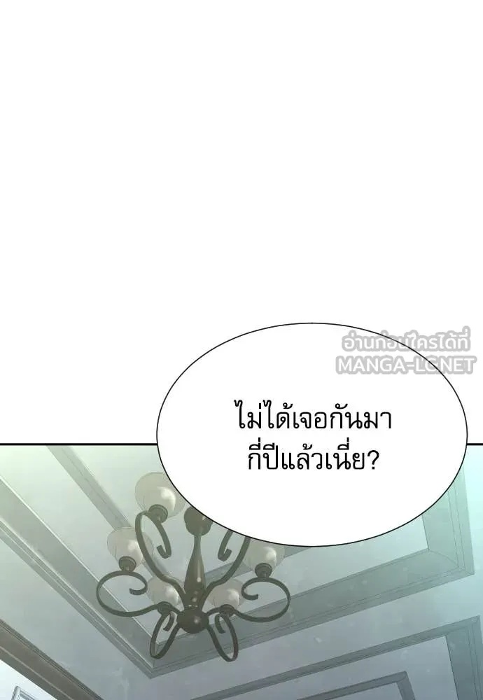 Genius Grandson of the Loan Shark King ตอนที่ 40 64