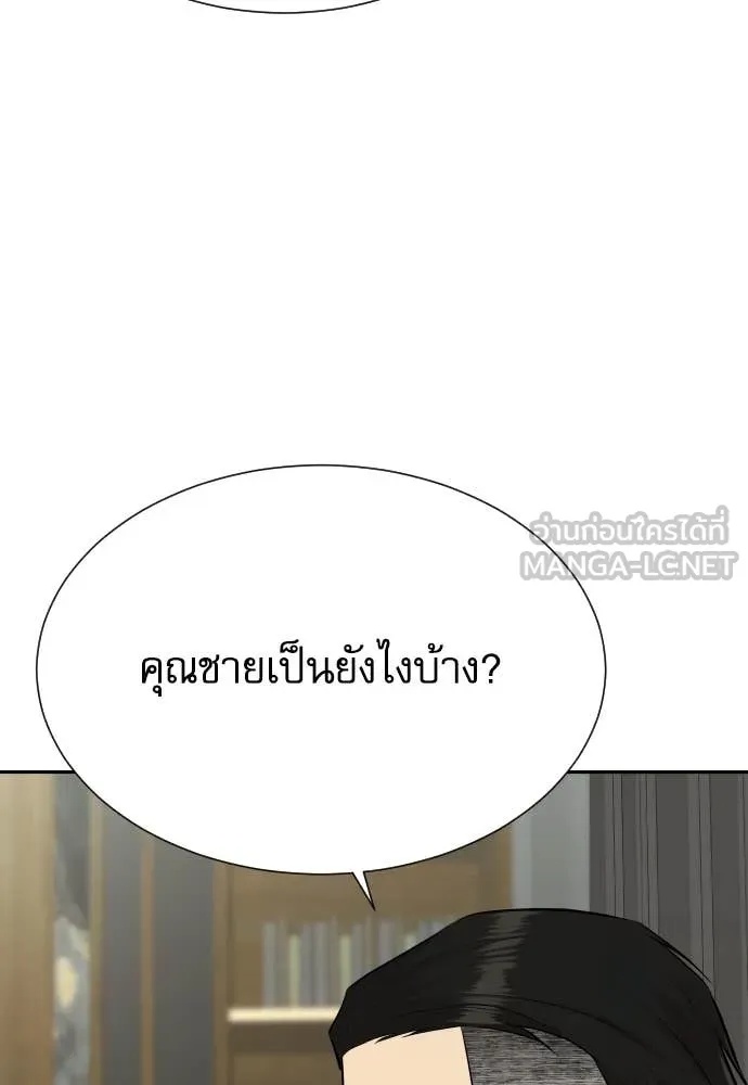 Genius Grandson of the Loan Shark King ตอนที่ 40 74
