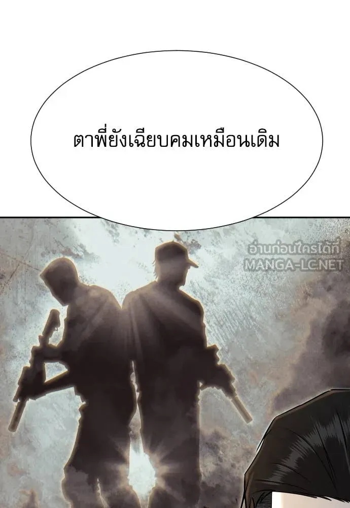 Genius Grandson of the Loan Shark King ตอนที่ 40 70