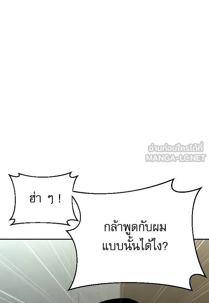 Genius Grandson of the Loan Shark King ตอนที่ 40 67