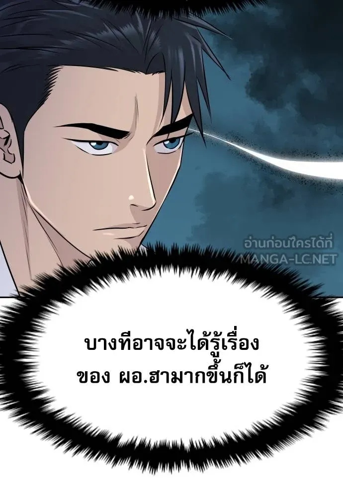 Genius Grandson of the Loan Shark King ตอนที่ 40 62