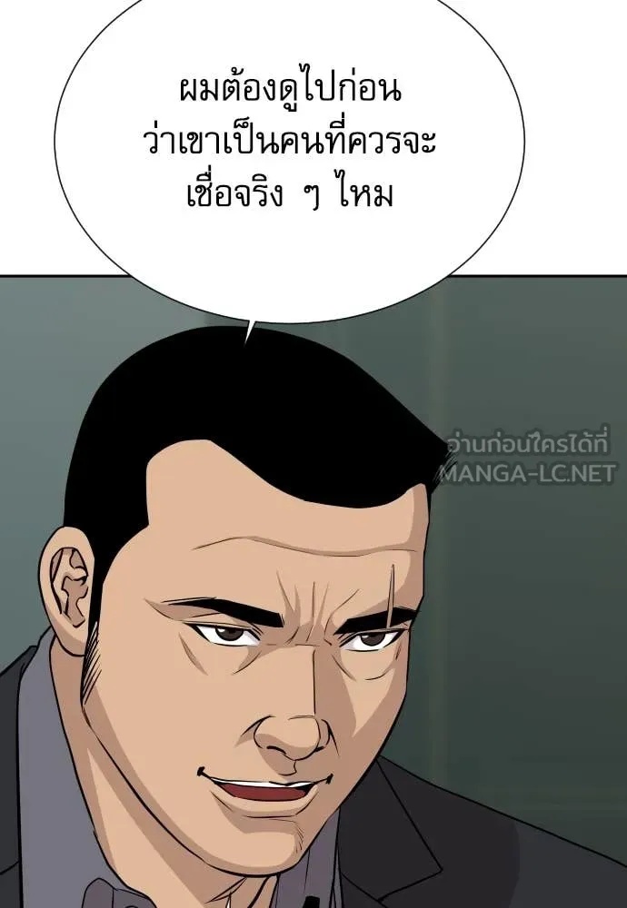 Genius Grandson of the Loan Shark King ตอนที่ 40 76