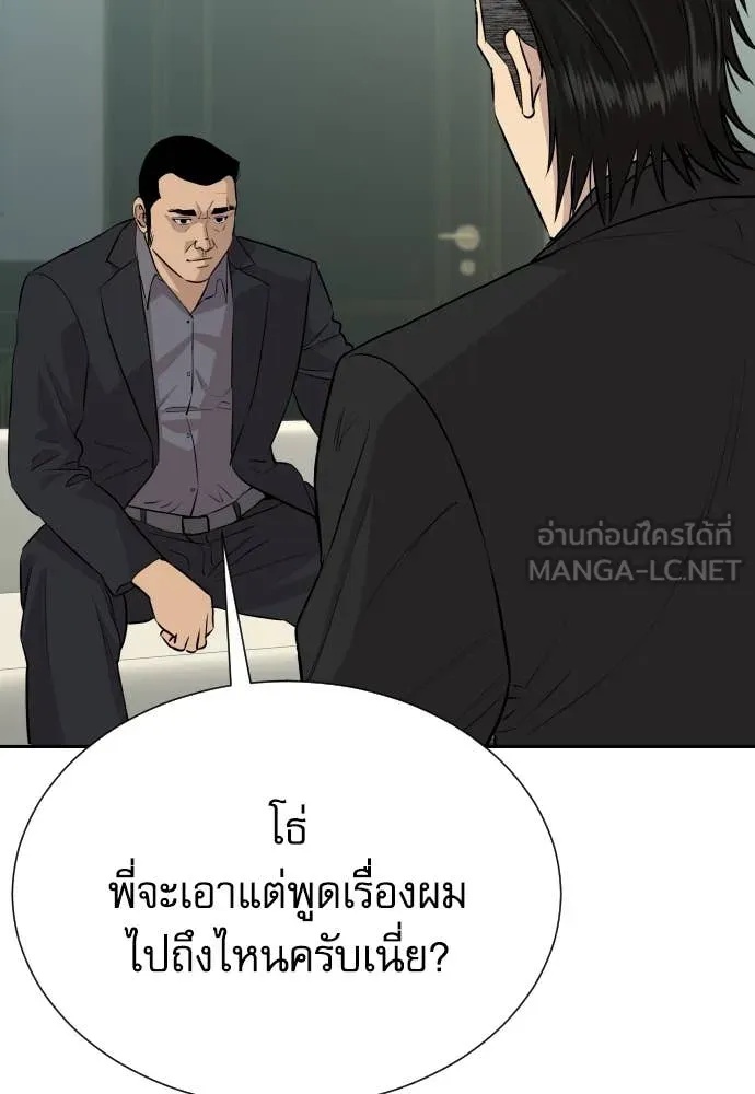 Genius Grandson of the Loan Shark King ตอนที่ 40 73
