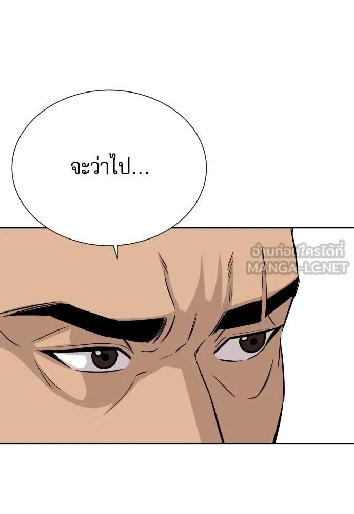 Genius Grandson of the Loan Shark King ตอนที่ 40 69