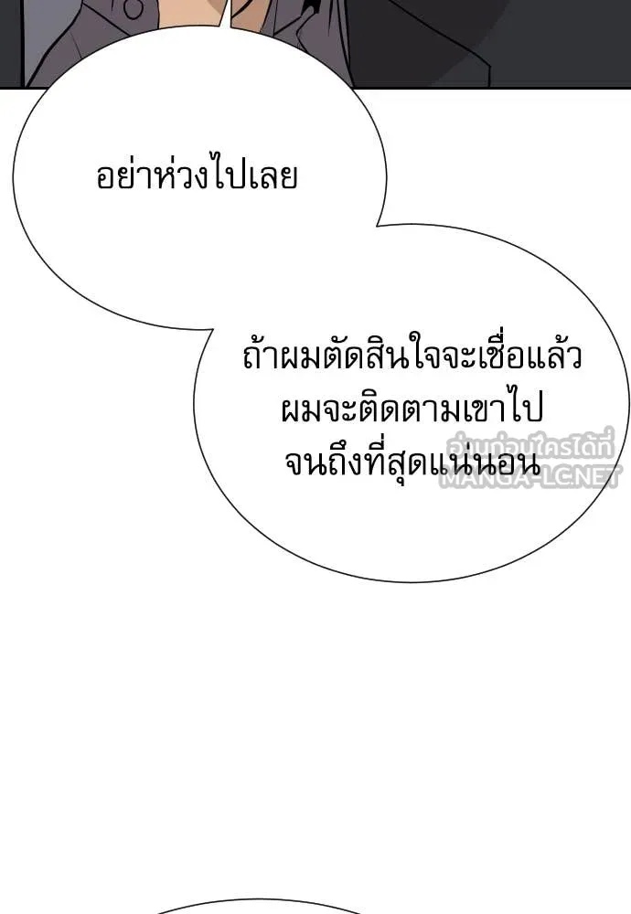 Genius Grandson of the Loan Shark King ตอนที่ 40 77