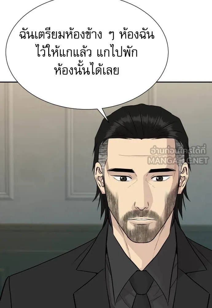 Genius Grandson of the Loan Shark King ตอนที่ 40 78
