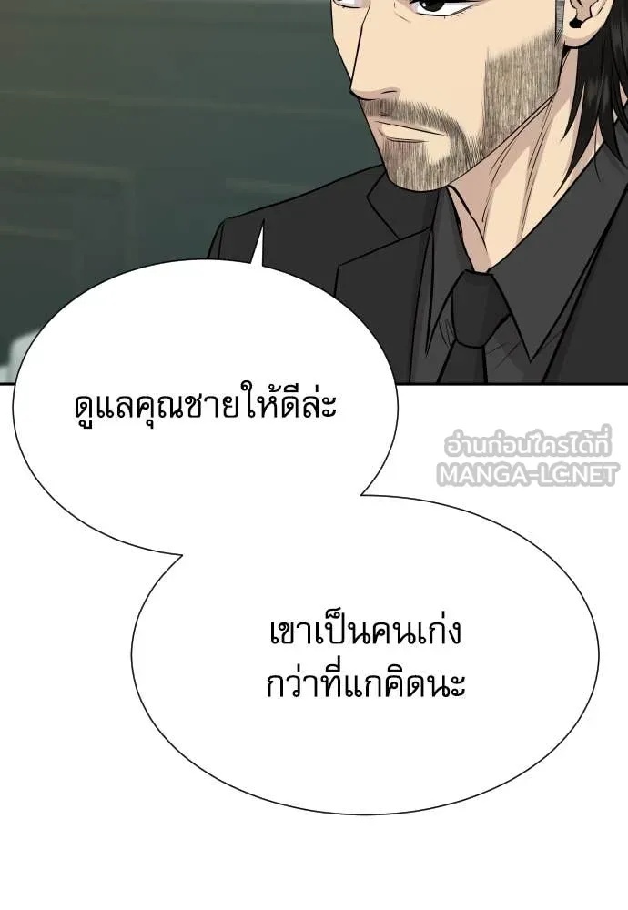 Genius Grandson of the Loan Shark King ตอนที่ 40 82