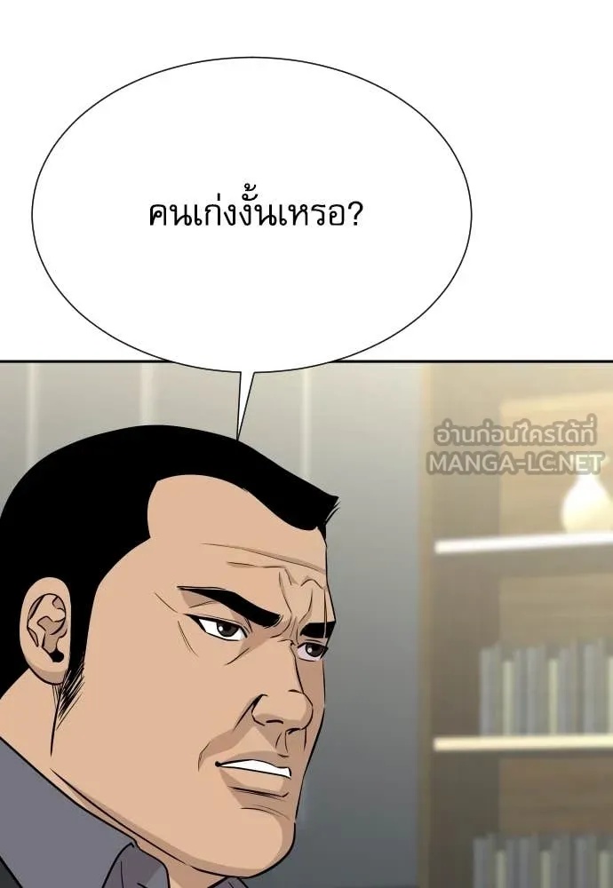 Genius Grandson of the Loan Shark King ตอนที่ 40 83