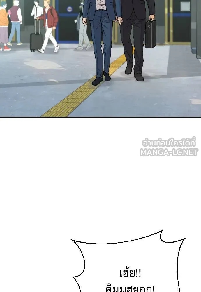 Genius Grandson of the Loan Shark King ตอนที่ 40 90