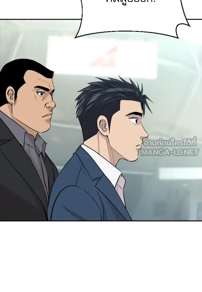 Genius Grandson of the Loan Shark King ตอนที่ 40 91