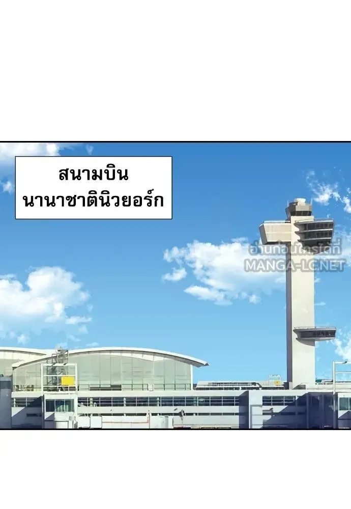 Genius Grandson of the Loan Shark King ตอนที่ 40 88