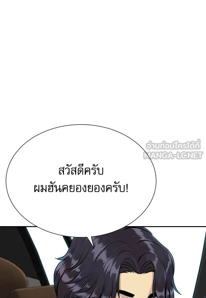 Genius Grandson of the Loan Shark King ตอนที่ 40 100