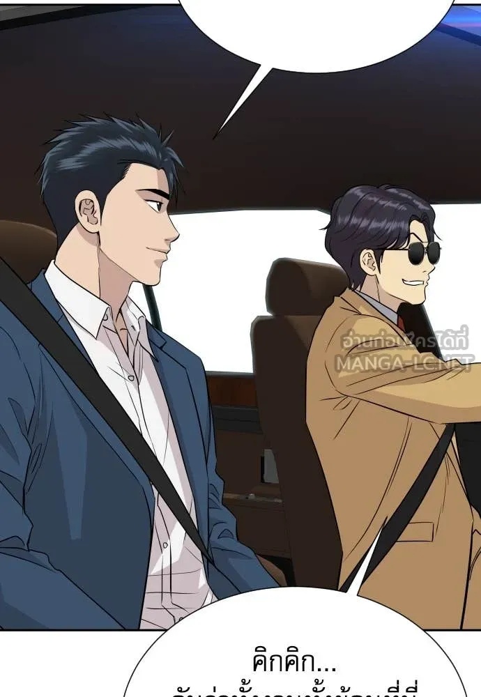 Genius Grandson of the Loan Shark King ตอนที่ 40 97