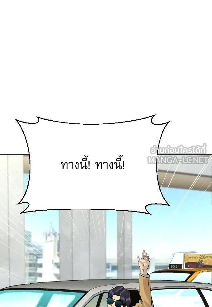 Genius Grandson of the Loan Shark King ตอนที่ 40 92