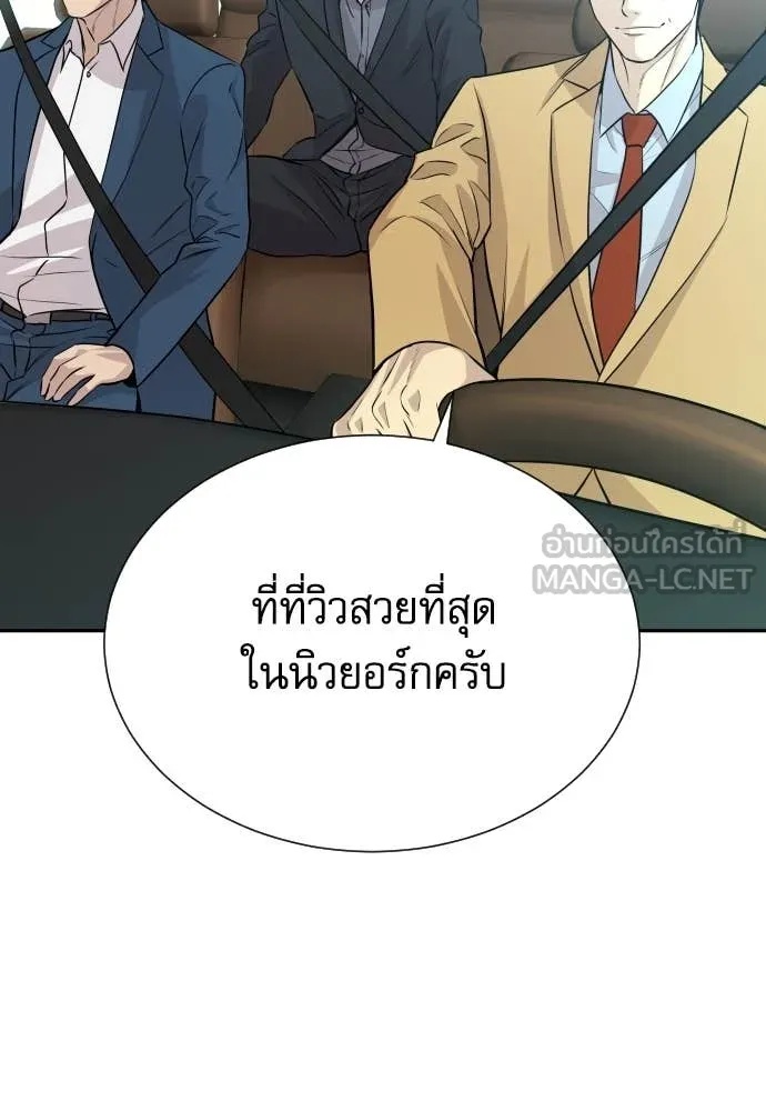 Genius Grandson of the Loan Shark King ตอนที่ 40 103
