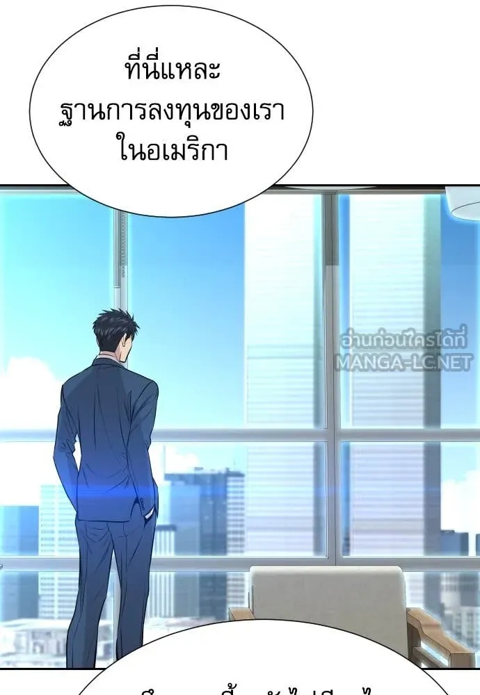 Genius Grandson of the Loan Shark King ตอนที่ 40 106