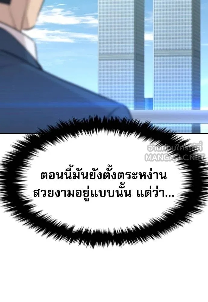 Genius Grandson of the Loan Shark King ตอนที่ 40 111