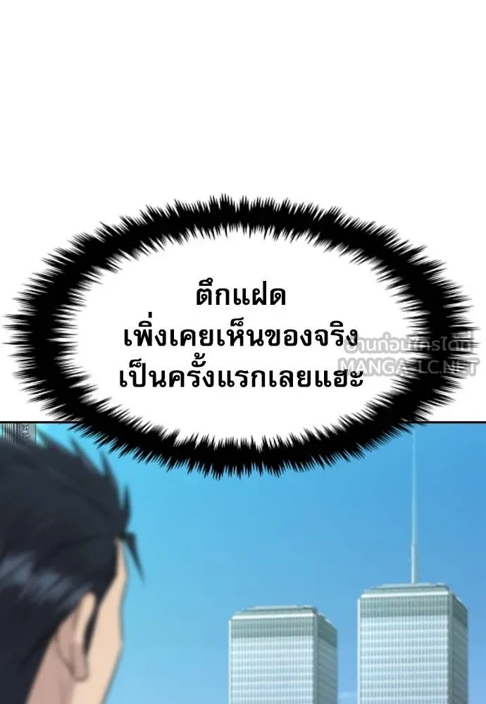 Genius Grandson of the Loan Shark King ตอนที่ 40 110