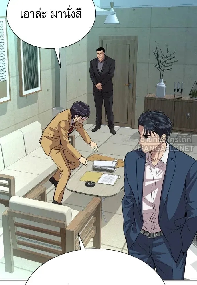 Genius Grandson of the Loan Shark King ตอนที่ 40 108