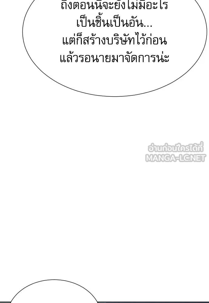 Genius Grandson of the Loan Shark King ตอนที่ 40 107