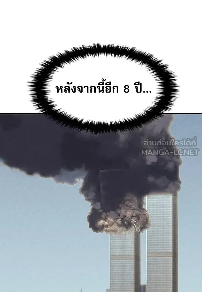 Genius Grandson of the Loan Shark King ตอนที่ 40 112