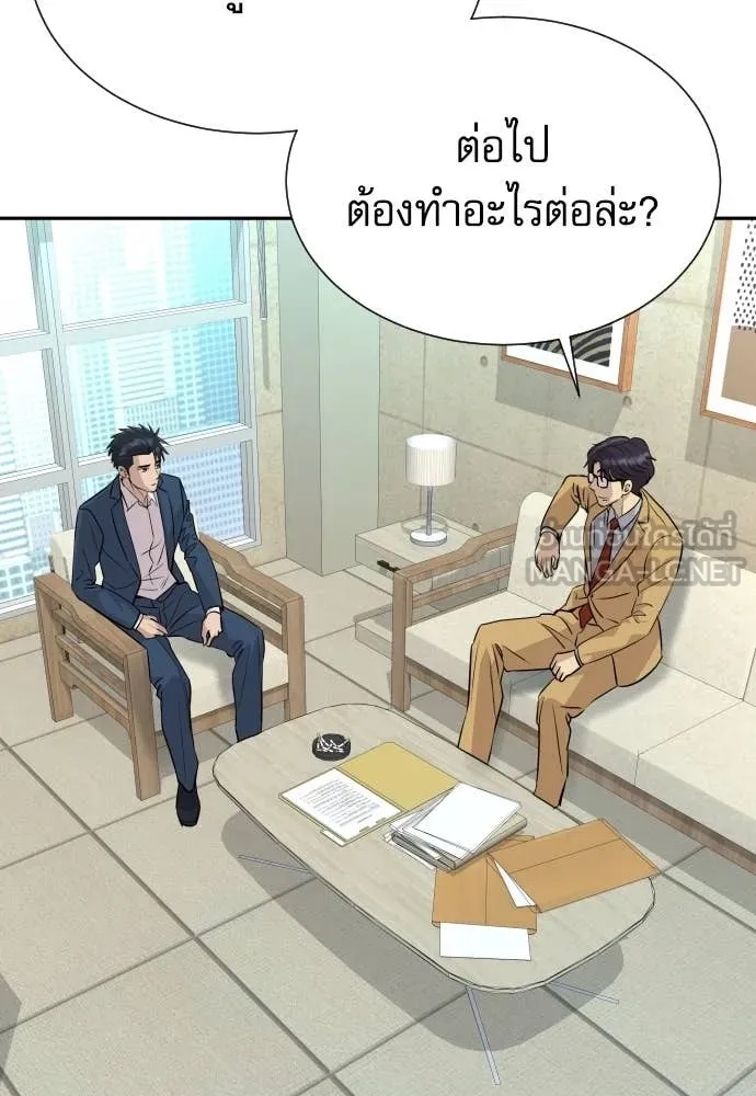Genius Grandson of the Loan Shark King ตอนที่ 40 114