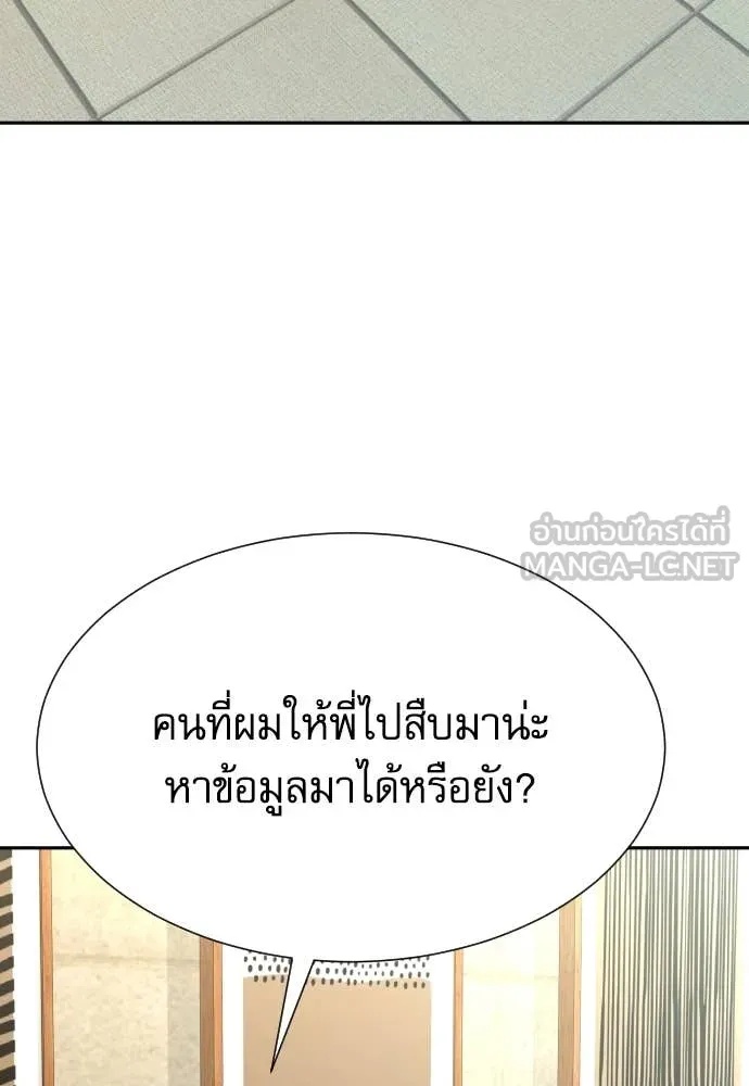 Genius Grandson of the Loan Shark King ตอนที่ 40 115