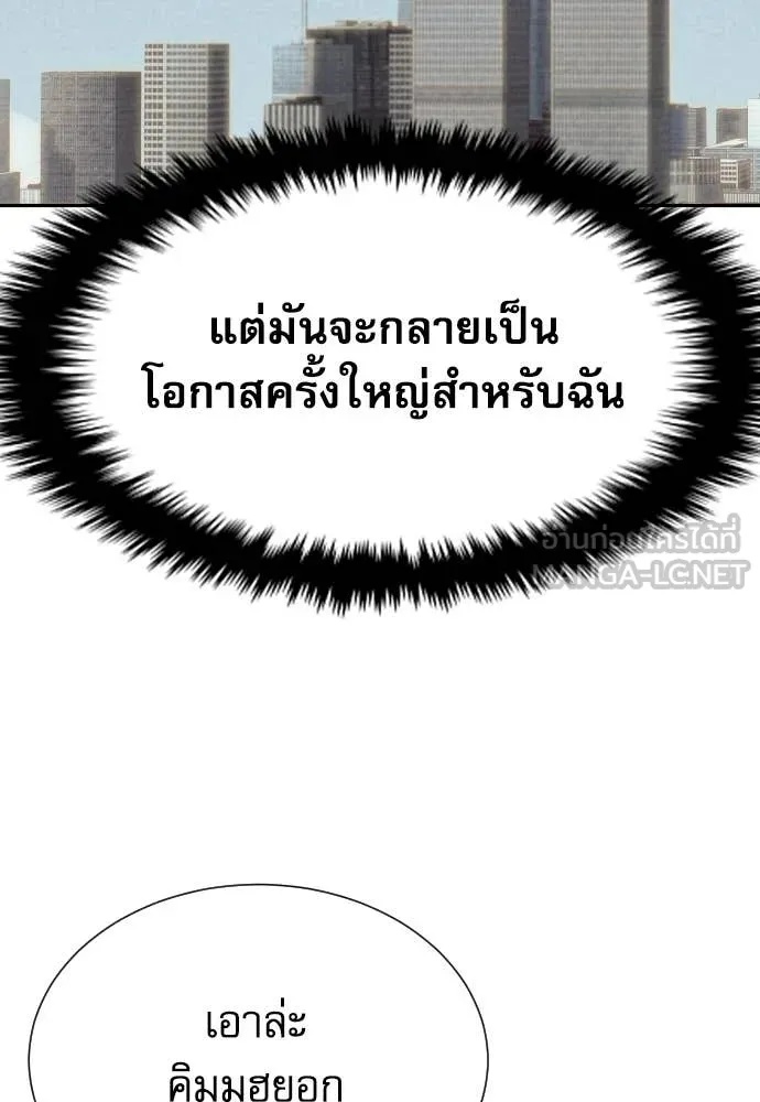 Genius Grandson of the Loan Shark King ตอนที่ 40 113