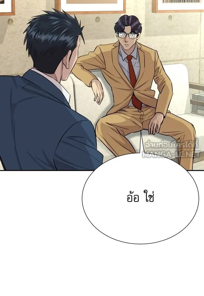 Genius Grandson of the Loan Shark King ตอนที่ 40 116