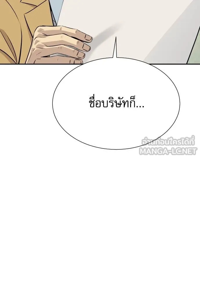 Genius Grandson of the Loan Shark King ตอนที่ 40 118